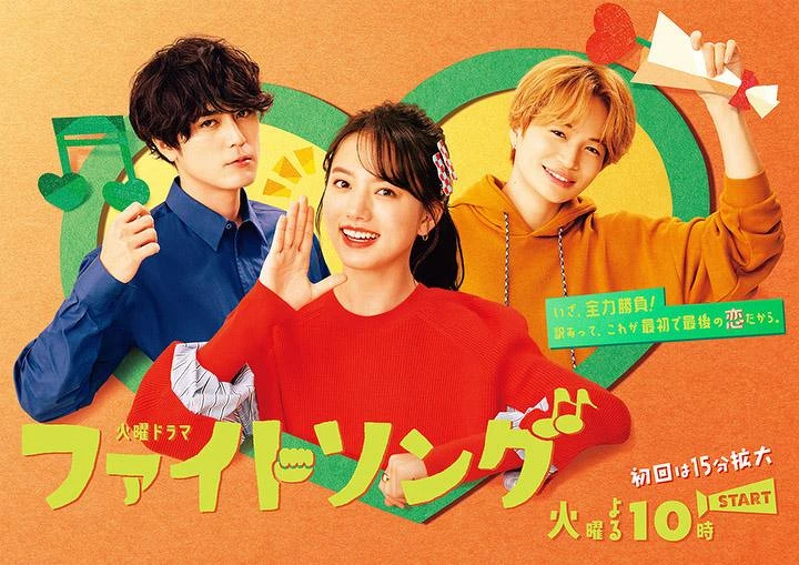 心動迎戰song 清原果耶主演 ©TBS