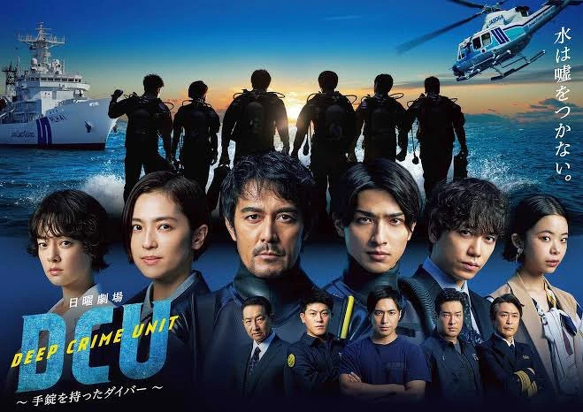  DCU 阿部寬領銜主演© TBS 