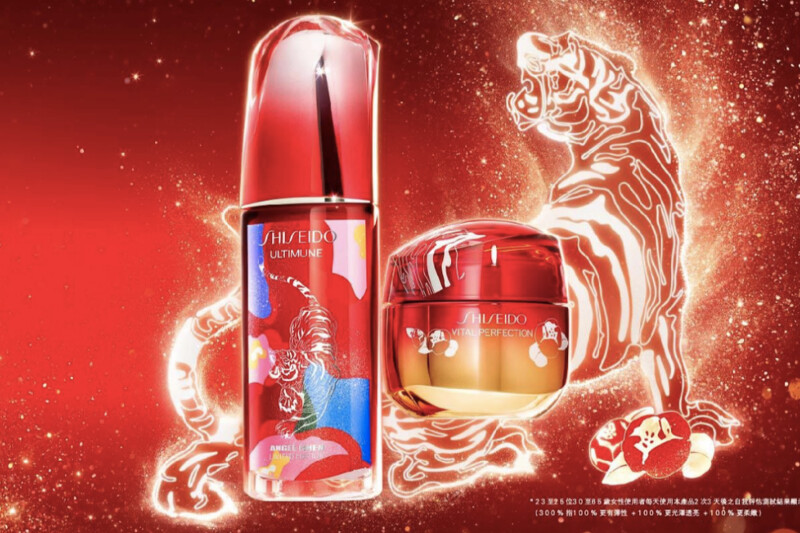 資生堂國際櫃紅妍超導循環肌活露、激抗痕亮采緊緻霜推出虎年行運限定系列。 資生堂國際櫃紅妍超導循環肌活露、激抗痕亮采緊緻霜推出虎年行運限定系列。