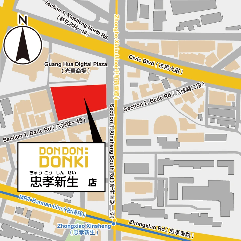 唐吉訶德二號店插旗忠孝新生商圈 唐吉訶德二號店插旗忠孝新生商圈