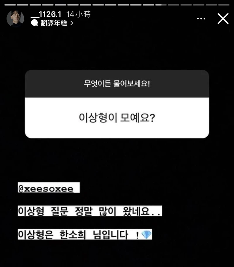 金賢中表示理想型是韓韶禧 金賢中表示理想型是韓韶禧