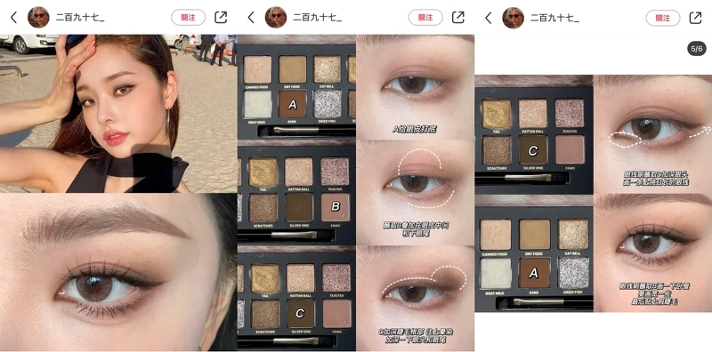 小紅書網友分享宋智雅眼影畫法。 小紅書網友分享宋智雅眼影畫法。