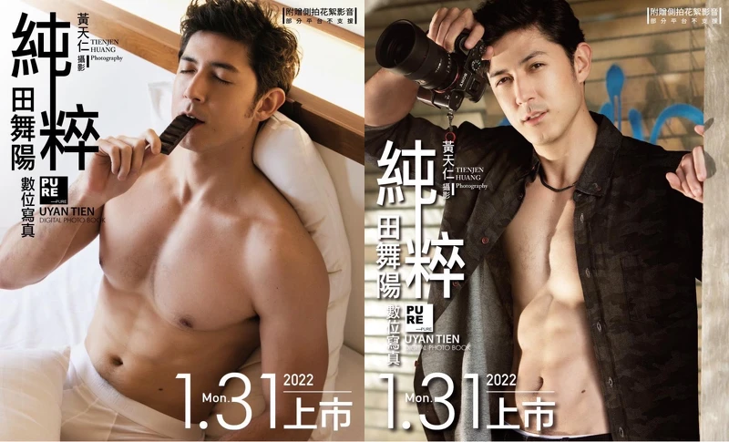 《純粹》田舞陽數位寫真-於1/31上架各網路平台 《純粹》田舞陽數位寫真-於1/31上架各網路平台