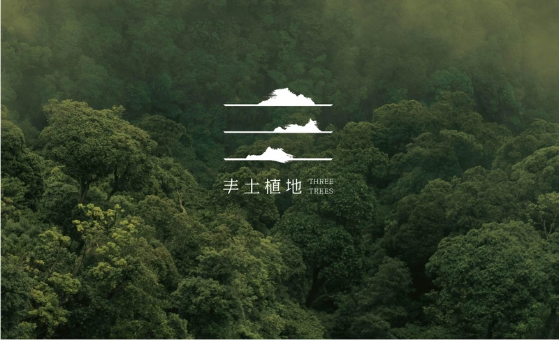 「丰土植地」品牌 Logo。 「丰土植地」品牌 Logo。