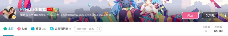 宋智雅早已耕耘中國市場