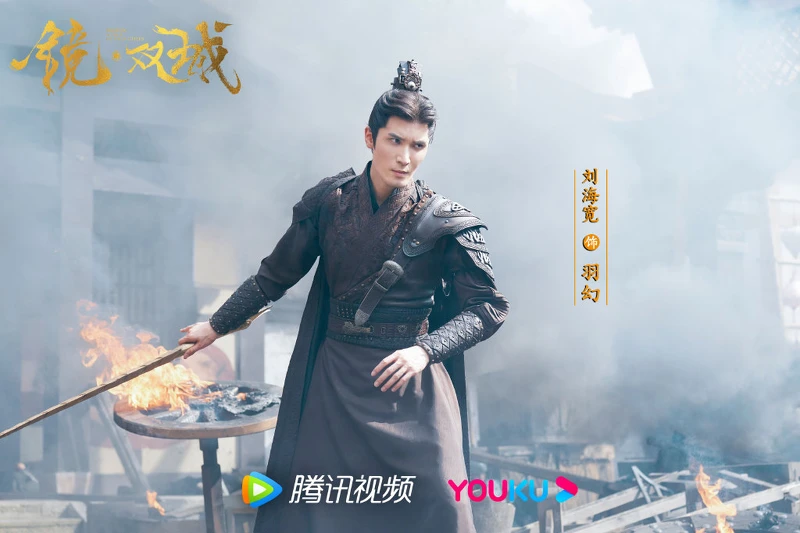 鏡雙城 滄流人物 幻羽 (劉海寬) 鏡雙城 滄流人物 幻羽 (劉海寬)