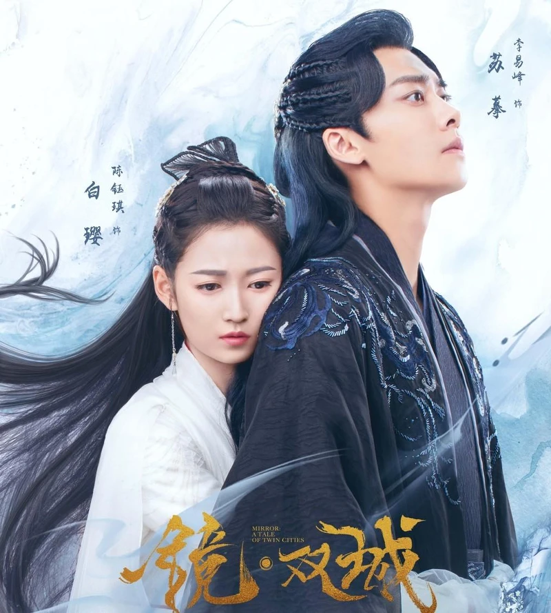 鏡雙城 陳鈺琪搭配李易峰 鏡雙城 陳鈺琪搭配李易峰