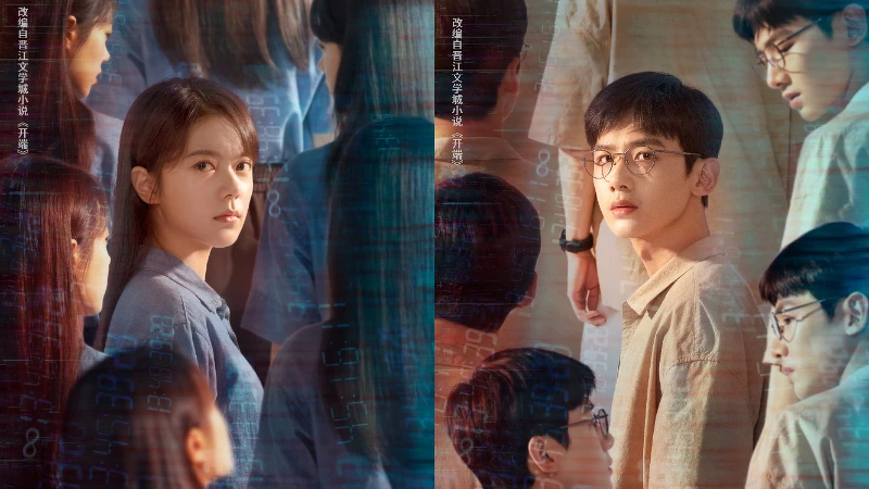 開端 趙今麥白敬亭會再次進入循環嗎?