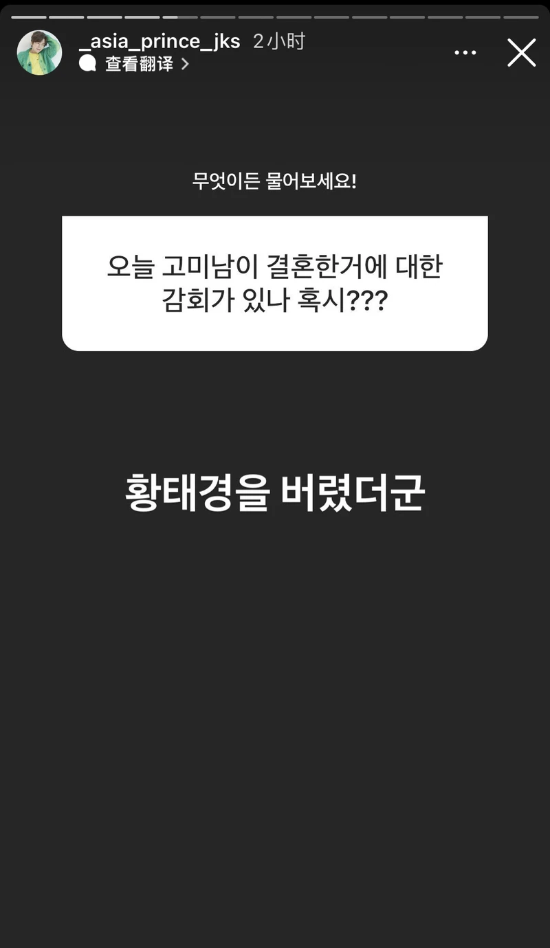 張根碩回應朴信惠婚禮 張根碩回應朴信惠婚禮