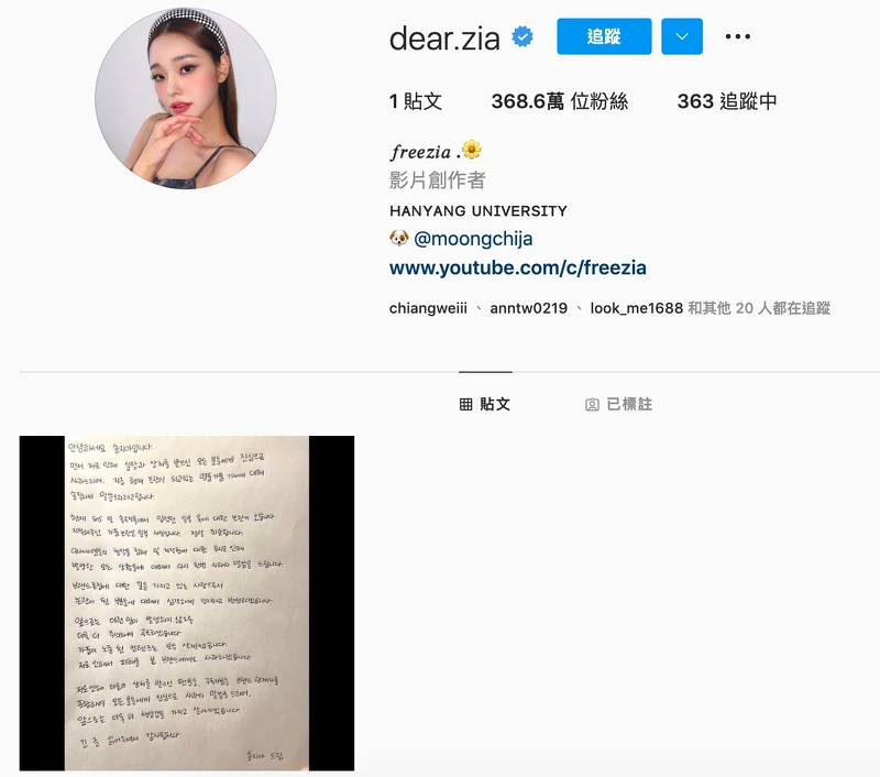 宋智雅刪除IG所有貼文