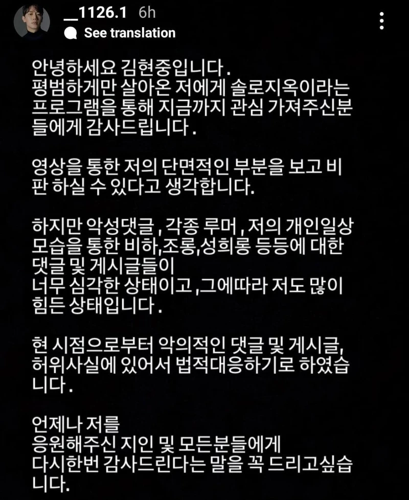 金賢中對於惡評將採取法律行動 金賢中對於惡評將採取法律行動