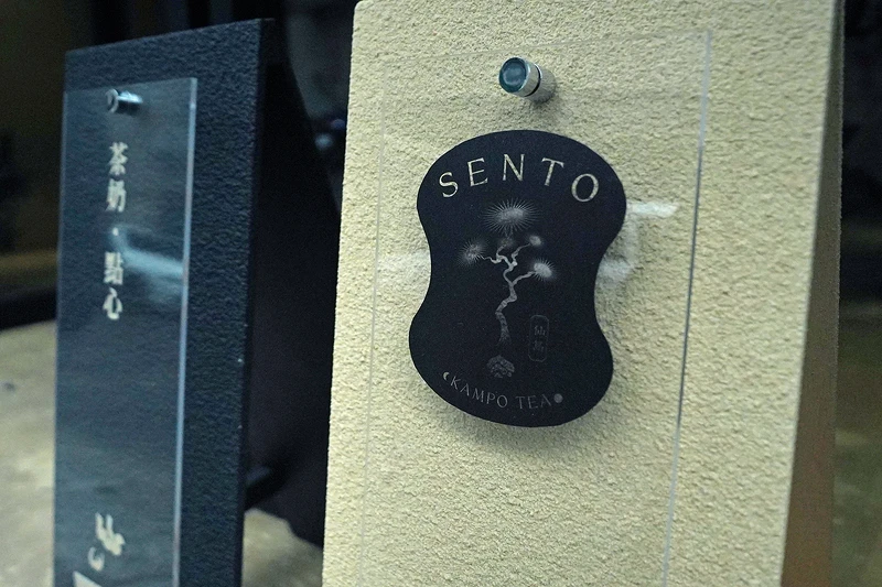 仙島室內空間。 仙島室內空間。