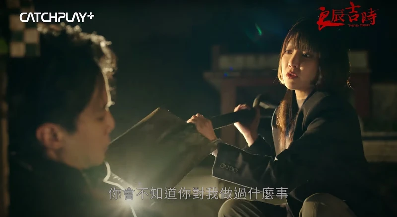 ▲▼楊祐寧、謝欣穎、薛仕凌共同參與演出。(圖 / 翻攝自CATCHPLAY PLUS YouTube官方頻道) ▲▼楊祐寧、謝欣穎、薛仕凌共同參與演出。(圖 / 翻攝自CATCHPLAY PLUS YouTube官方頻道)