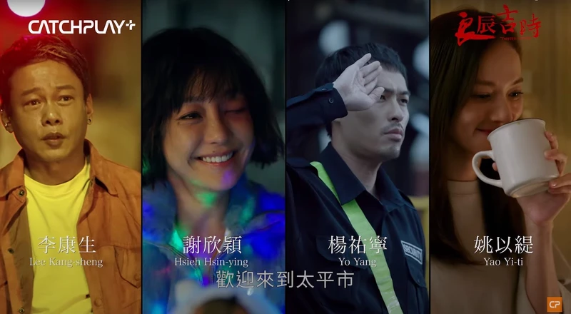 ▲圖 / 翻攝自CATCHPLAY PLUS YouTube官方頻道 ▲圖 / 翻攝自CATCHPLAY PLUS YouTube官方頻道