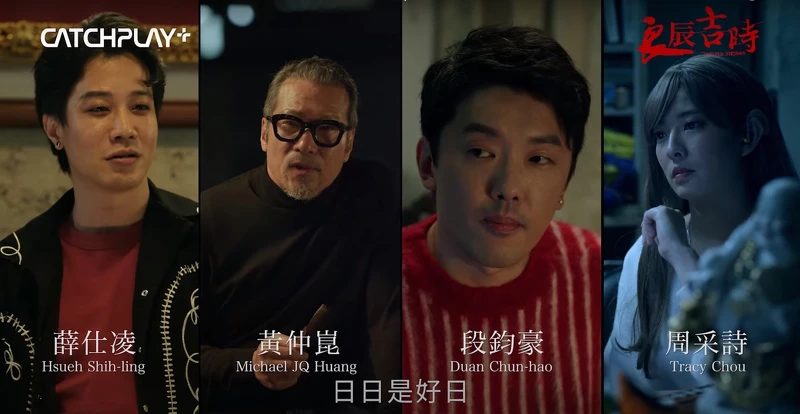 ▲▼圖 / 翻攝自CATCHPLAY PLUS YouTube官方頻道 ▲▼圖 / 翻攝自CATCHPLAY PLUS YouTube官方頻道