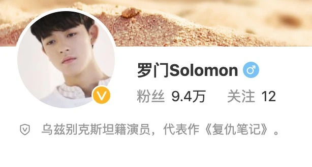 朴所羅門正名羅門為漢字藝名