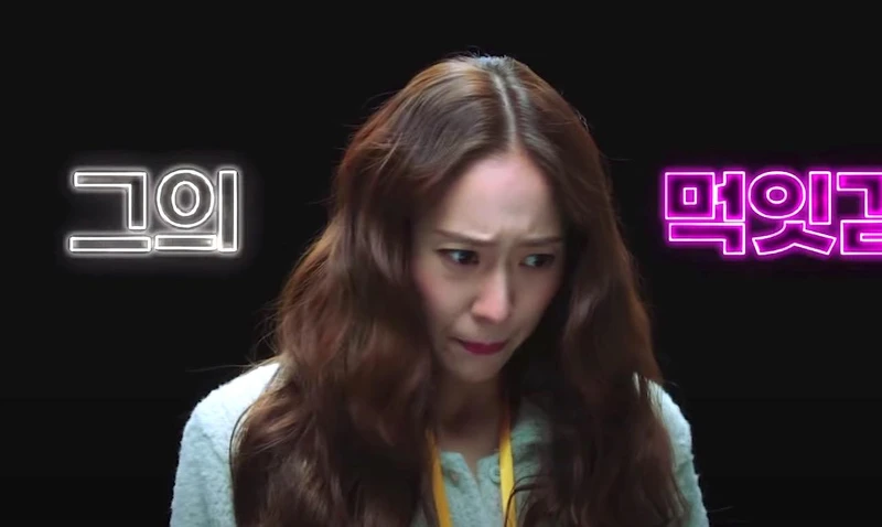 《 Crazy Love》鄭秀晶 飾演 李信雅 （暫譯）