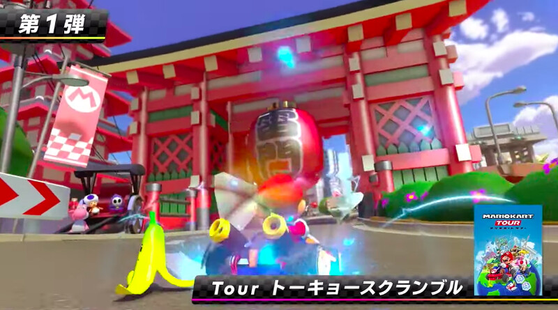 瑪利歐賽車8 DLC