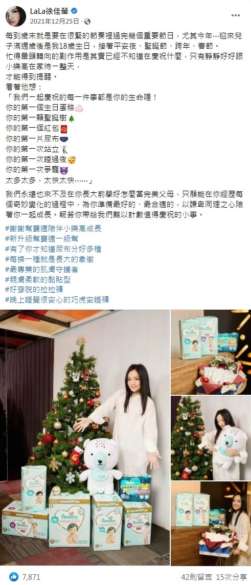 徐佳瑩歲末感性PO文,回憶和小樂高各種「第一次」,表示自己當媽後才知道尿布分好多種。 徐佳瑩歲末感性PO文,回憶和小樂高各種「第一次」,表示自己當媽後才知道尿布分好多種。
