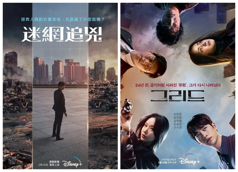 徐康俊、金亞中 Disney+《迷網追兇》2月16日上線  徐康俊、金亞中 Disney+《迷網追兇》2月16日上線
