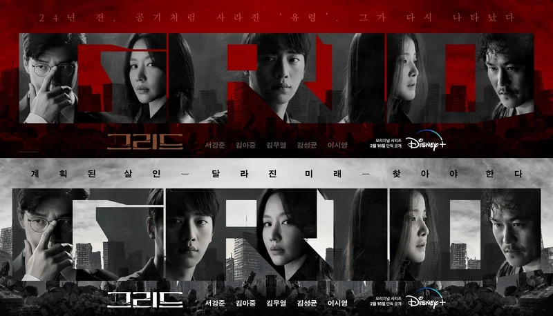 Disney+《迷網追兇》劇情懸疑燒腦 Disney+《迷網追兇》劇情懸疑燒腦