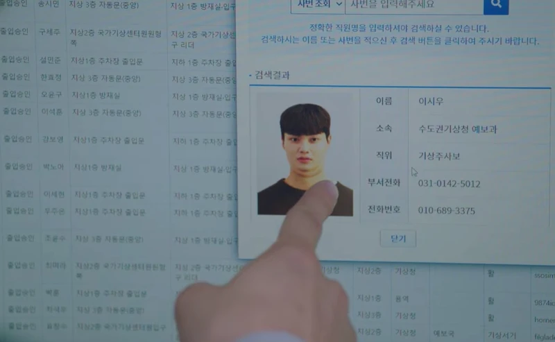 《氣象廳的人們》宋江爆肥照超逗趣 《氣象廳的人們》宋江爆肥照超逗趣