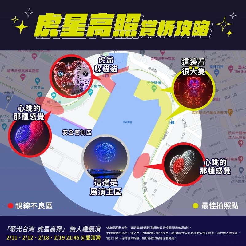 高雄燈會無人機表演最佳地點 高雄燈會無人機表演最佳地點