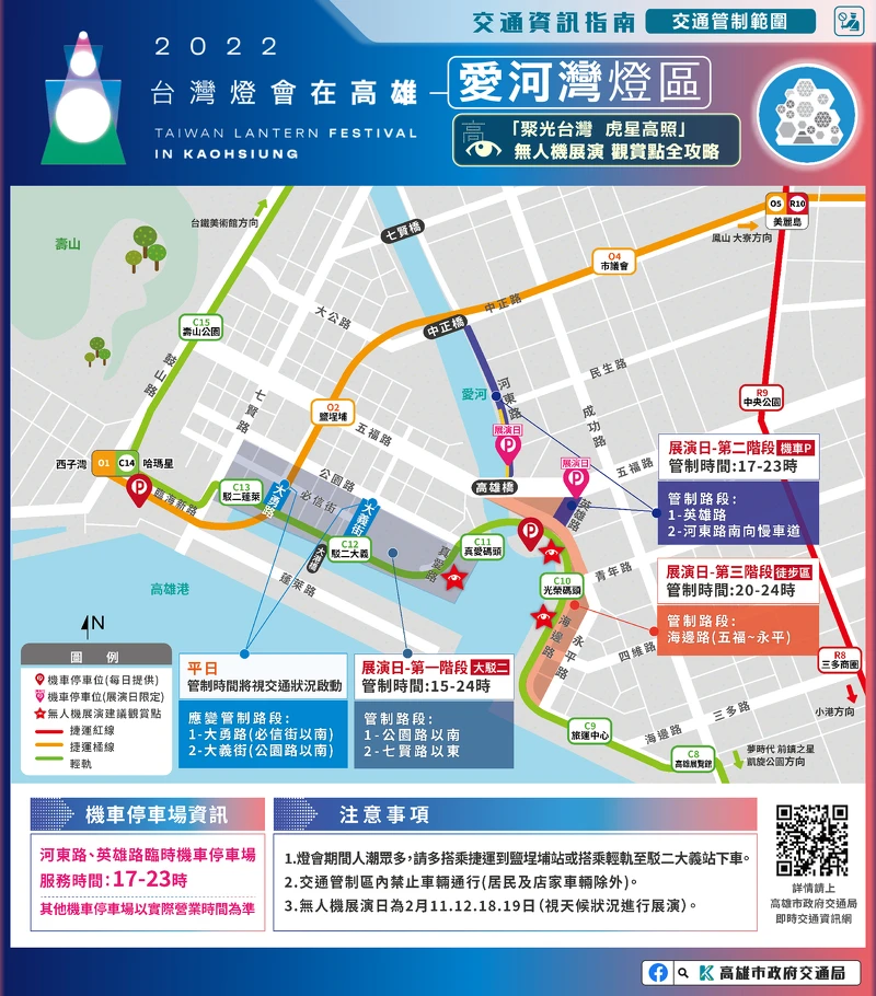 2022台灣燈會愛河灣燈區和無人機觀賞地點 2022台灣燈會愛河灣燈區和無人機觀賞地點