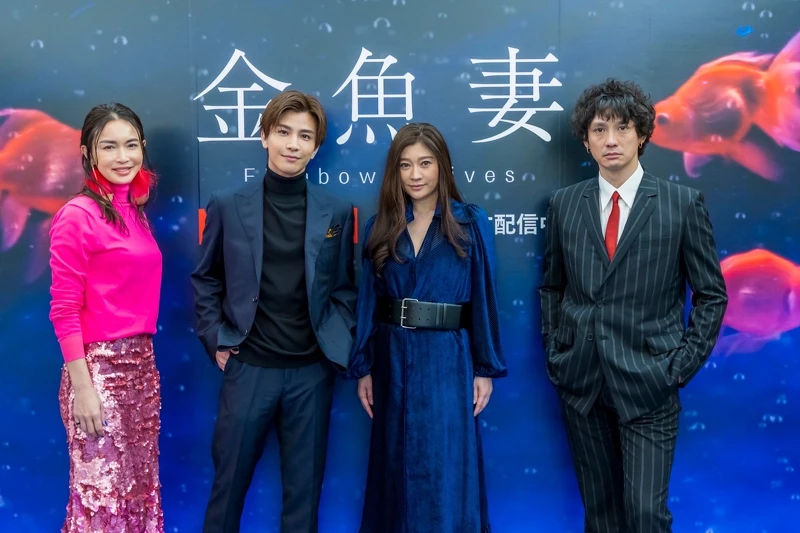 《金魚妻》主要演員長谷川京子 岩田剛典 篠原涼子 安藤政信 ©金魚妻_Netflix@kingyo_netflix 《金魚妻》主要演員長谷川京子 岩田剛典 篠原涼子 安藤政信 ©金魚妻_Netflix@kingyo_netflix