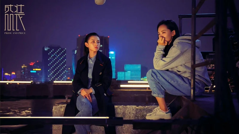 盛裝 盛裝