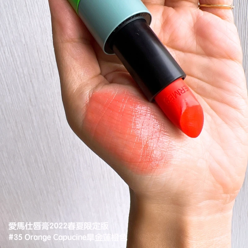 Hermes愛馬仕Rouge Hermès 2022春夏限定色唇膏(#35 Orange Capucine旱金蓮橙色)手部試色。 Hermes愛馬仕Rouge Hermès 2022春夏限定色唇膏(#35 Orange Capucine旱金蓮橙色)手部試色。