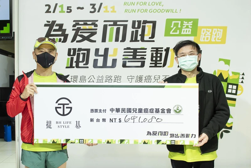 2022提碁「為愛而跑•跑出善動力」公益路跑起跑活動，提碁於活動前即募得60萬善款捐贈中華民國兒童癌症基金會(左起提碁創辦人陳崇誠、中華民國兒童癌症基金會執行長陳博文)