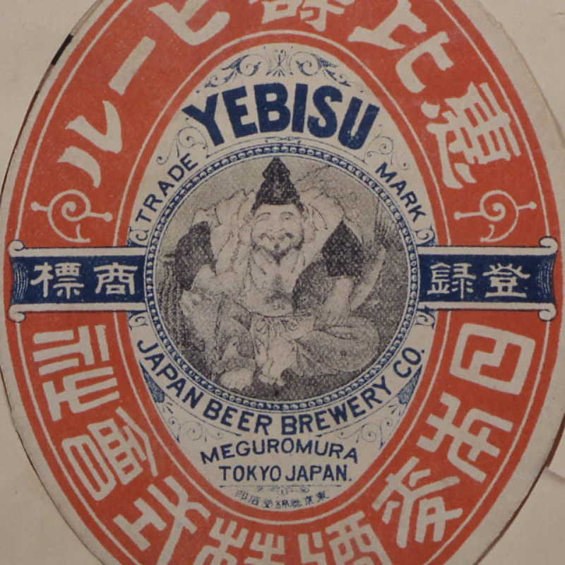 明治26-41年的酒標(西元1893-1908年)。 明治26-41年的酒標(西元1893-1908年)。