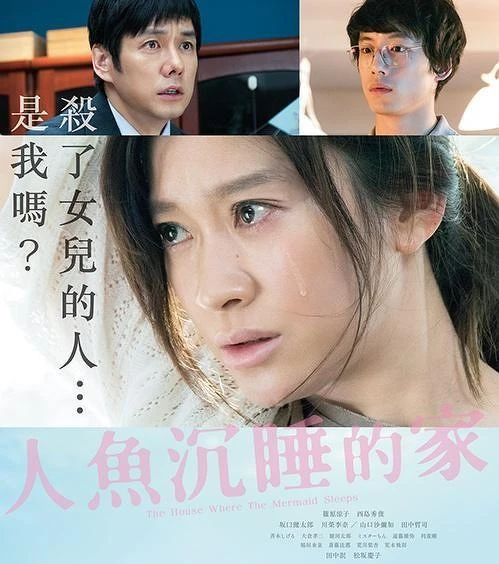 《人魚沉睡的家》篠原涼子演技巔峰 Photo/車庫娛樂 《人魚沉睡的家》篠原涼子演技巔峰 Photo/車庫娛樂