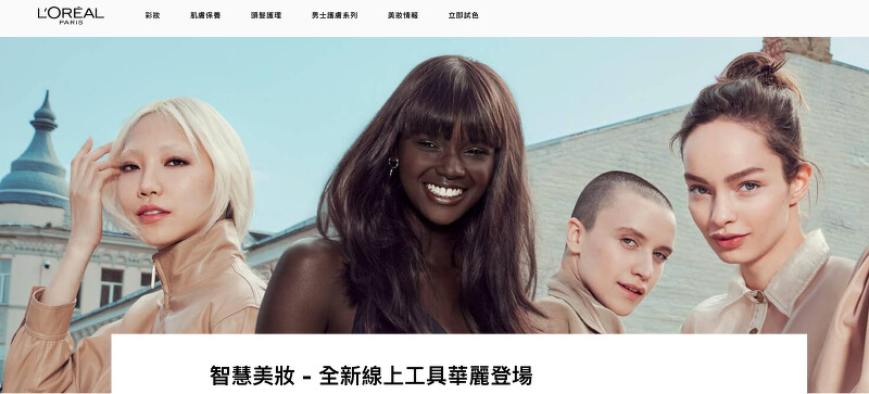 巴黎萊雅官方網站線上試色系統。