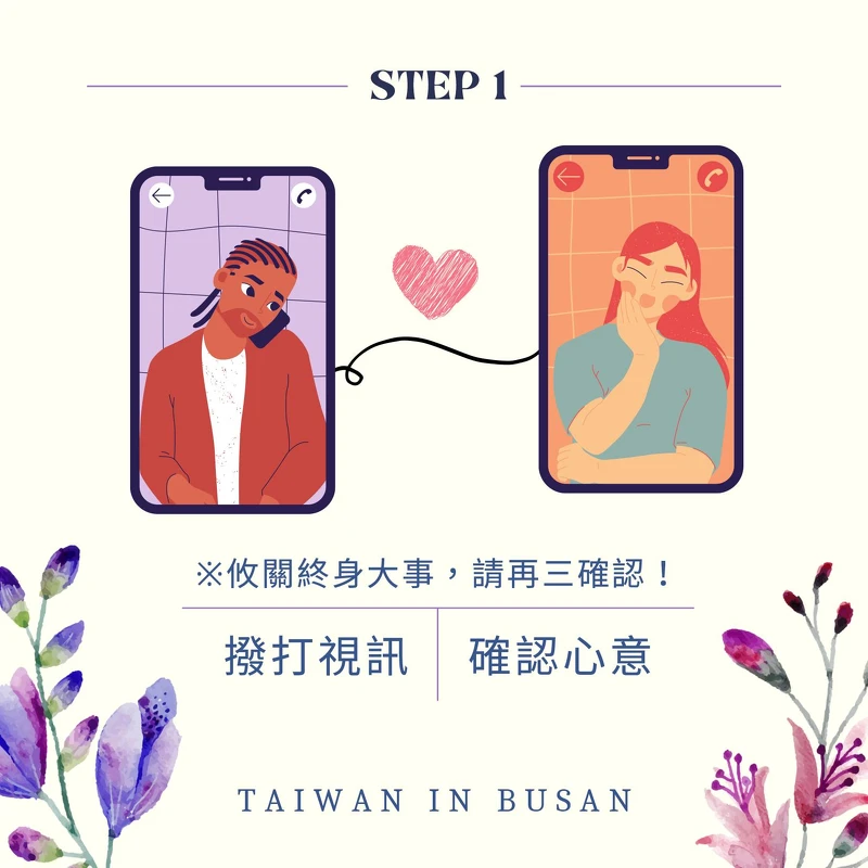 Photo / Taiwan in Busan 駐釜山辦事處 Photo / Taiwan in Busan 駐釜山辦事處