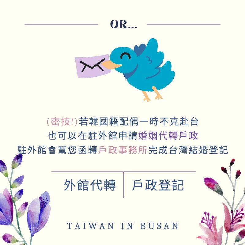 Photo / Taiwan in Busan 駐釜山辦事處 Photo / Taiwan in Busan 駐釜山辦事處