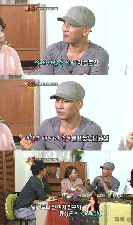 具俊曄自曝曾與李智雅親姐交往過