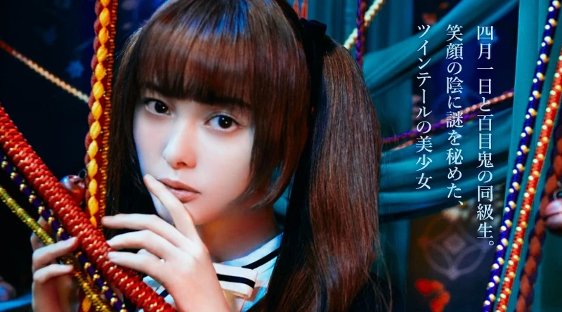 ▲玉城蒂娜飾演九軒葵。(圖/翻攝自《×××Holic》真人版電影官方網站) ▲玉城蒂娜飾演九軒葵。(圖/翻攝自《×××Holic》真人版電影官方網站)