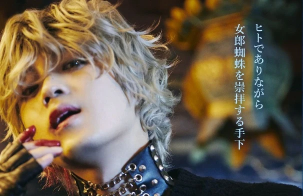 ▲磯村勇斗飾演赤蜘蛛。(圖/翻攝自《×××Holic》真人版電影官方網站) ▲磯村勇斗飾演赤蜘蛛。(圖/翻攝自《×××Holic》真人版電影官方網站)