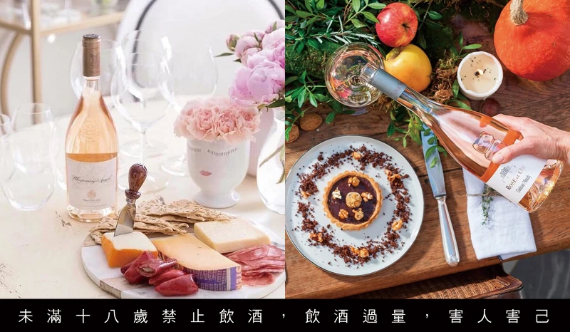 粉紅酒有著清爽的酒體,因此有輕鬆易飲,且與各式菜餚百搭的特點。 粉紅酒有著清爽的酒體,因此有輕鬆易飲,且與各式菜餚百搭的特點。