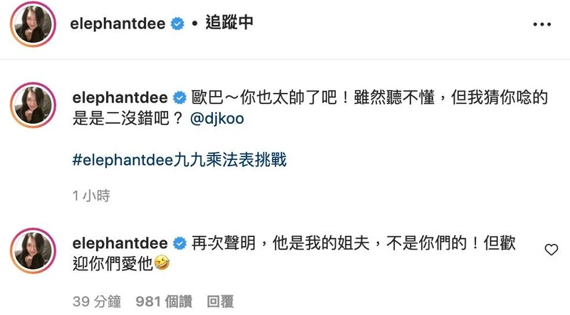 小SIG留言宣示主權