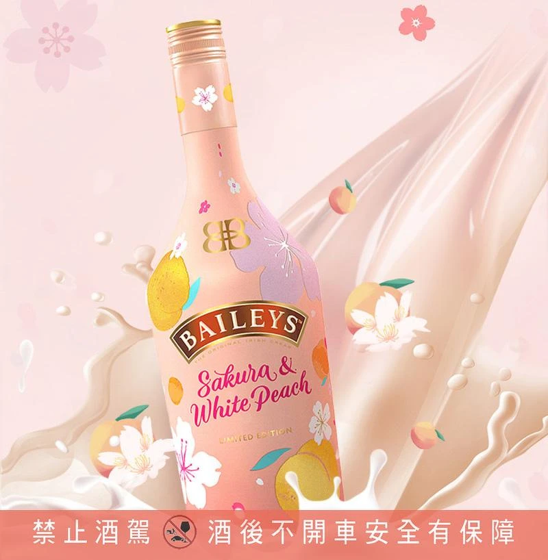 Baileys貝禮詩「櫻花白桃奶酒」好市多開賣