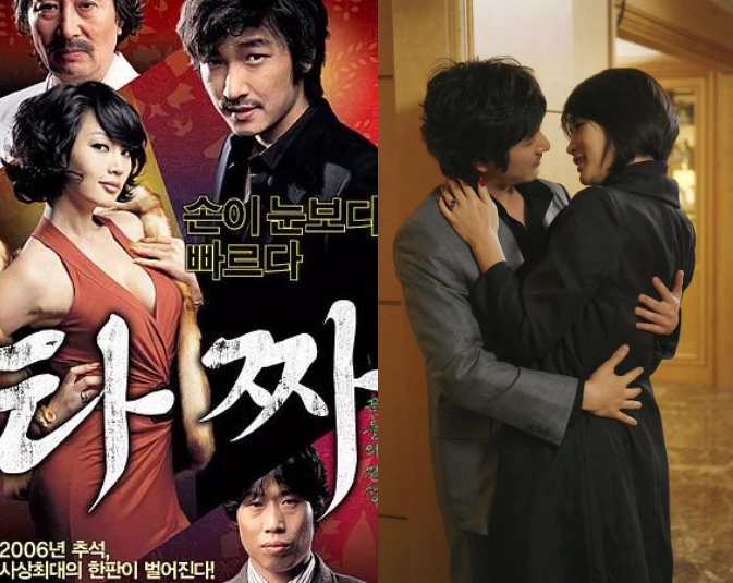 金惠秀與曹承佑在《老千》裡爾虞我詐