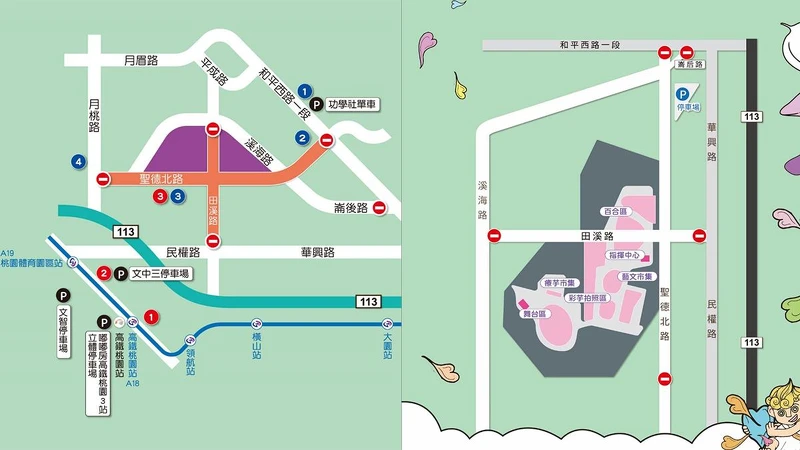 「2022桃園彩色海芋季」交通指南 「2022桃園彩色海芋季」交通指南