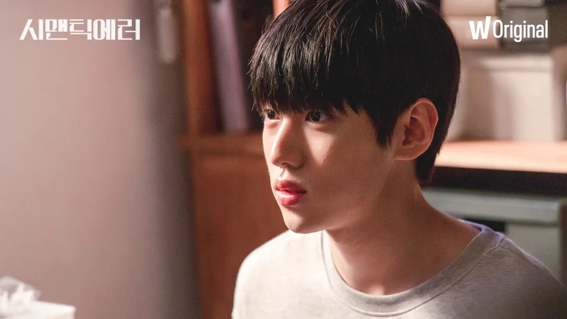 《語意錯誤》朴宰燦 圖/ Watcha Korea 《語意錯誤》朴宰燦 圖/ Watcha Korea