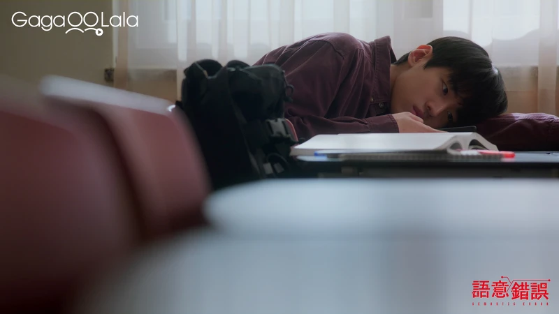《語意錯誤》劇照 圖/ GagaOOLala 《語意錯誤》劇照 圖/ GagaOOLala