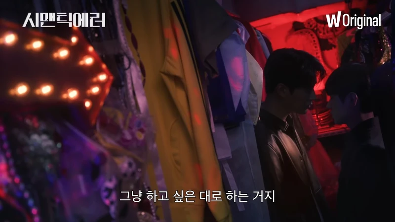 《語意錯誤》預告 圖/ Watcha Korea 《語意錯誤》預告 圖/ Watcha Korea