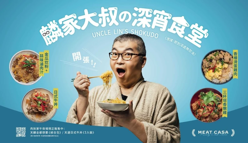 麟家大叔深宵食堂。 麟家大叔深宵食堂。