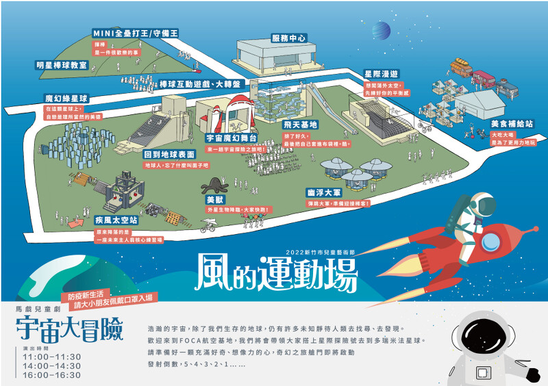 「2022新竹兒童藝術節」場地路線圖 「2022新竹兒童藝術節」場地路線圖